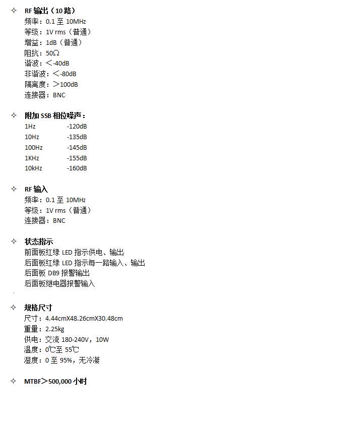 詳情截圖-6502B  菊鏈?zhǔn)缴漕l分配放大器.jpg